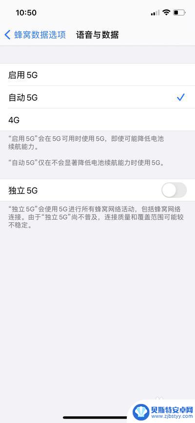 苹果手机的5g开关在哪里打开 苹果手机5G开关在哪个菜单