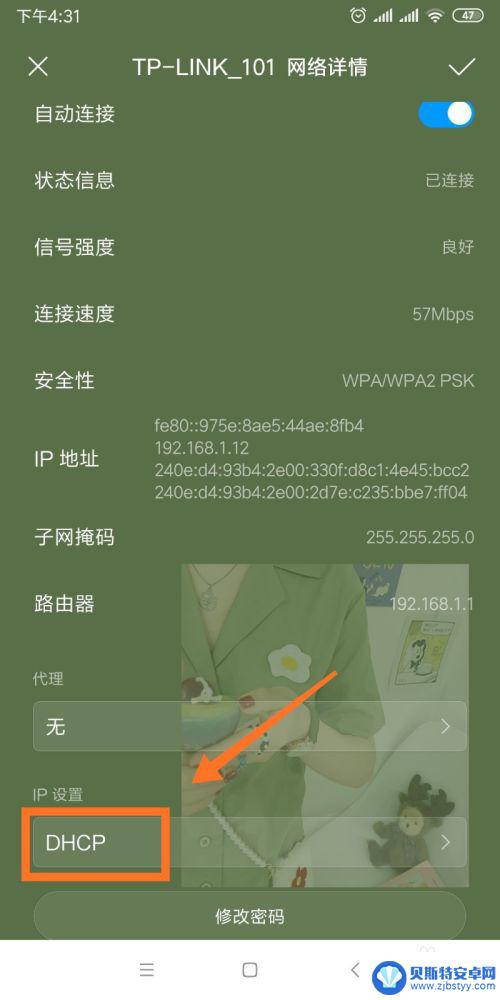 小米手机无法访问互联网怎么办 手机连接WIFI但无法上网解决方法