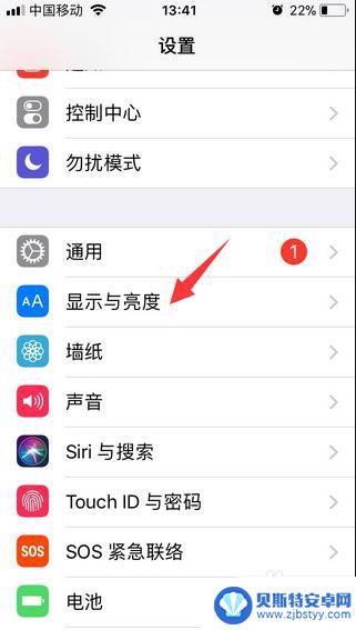 苹果手机热点一直开着怎么设置 iphone 热点保持一直开启