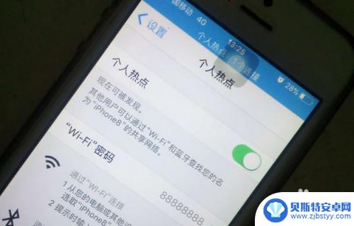 苹果手机热点一直开着怎么设置 iphone 热点保持一直开启