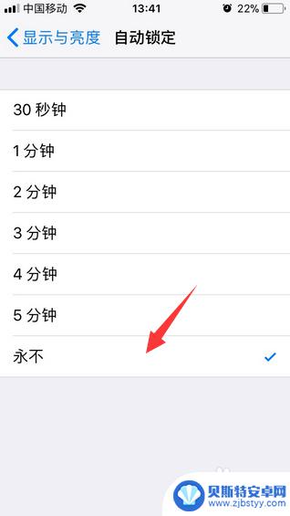 苹果手机热点一直开着怎么设置 iphone 热点保持一直开启