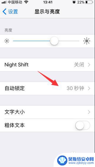 苹果手机热点一直开着怎么设置 iphone 热点保持一直开启