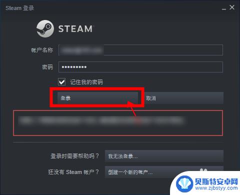 如何登陆steam账号 Steam首次登录教程