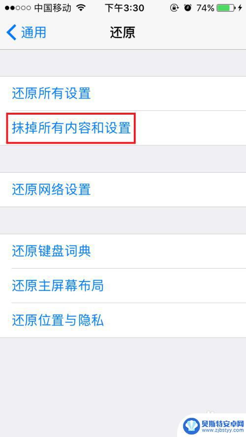苹果手机怎么重召 苹果手机系统重装的注意事项