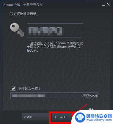 如何登陆steam账号 Steam首次登录教程