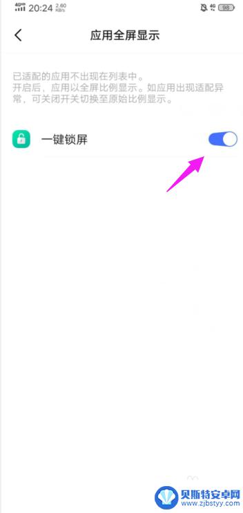 vivo手机快速锁屏怎么设置 vivo手机一键锁屏功能怎么用