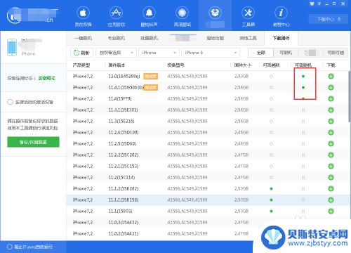苹果手机怎么重召 苹果手机系统重装的注意事项