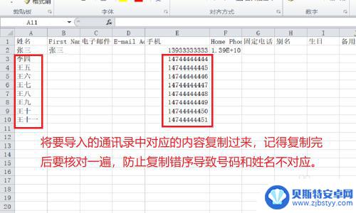 手机如何导入excel 手机怎么导入excel通讯录