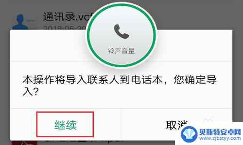 手机如何导入excel 手机怎么导入excel通讯录