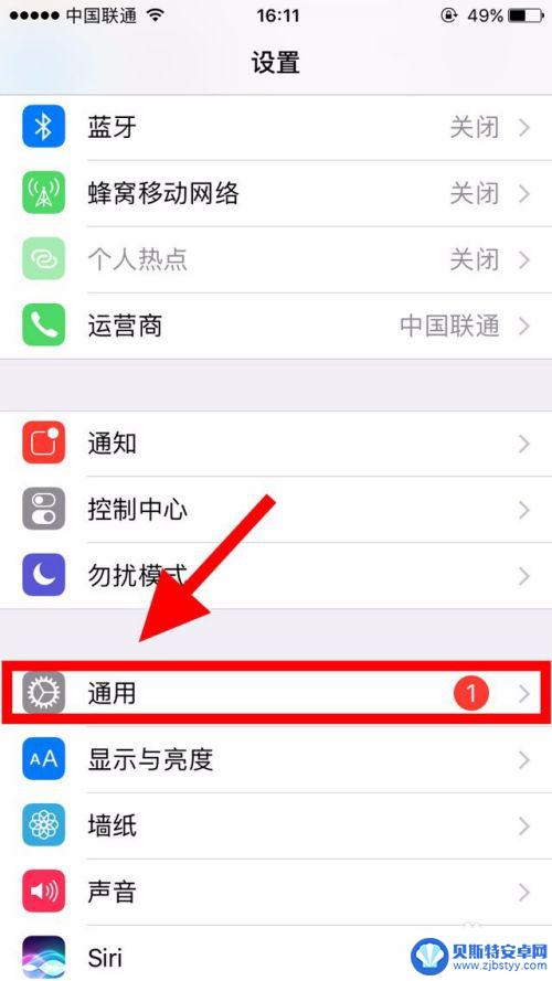 苹果小黑点在哪设置 iphone手机屏幕上的小黑点如何设置