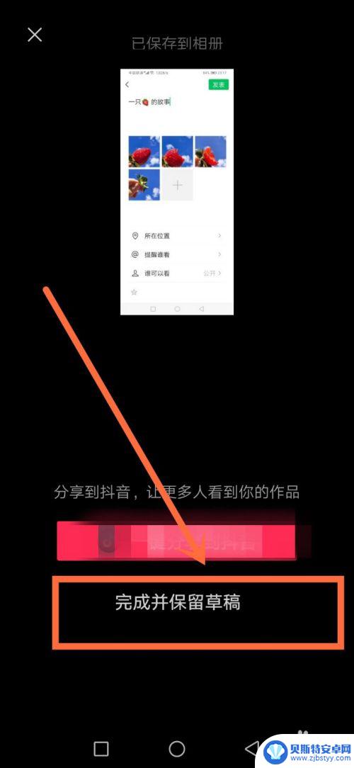 怎么把剪映里的视频发给微信好友 剪映视频怎么分享到微信朋友圈