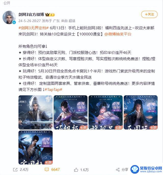 《剑网3无界》独领风骚，夏日狂欢MMO之巅！游戏界暑期档热度爆表！