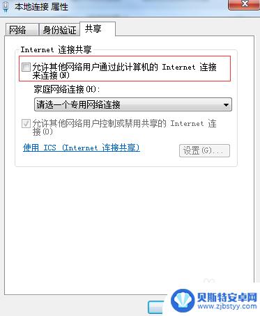 怎么用手机使用电脑的网 手机连接电脑网络的步骤