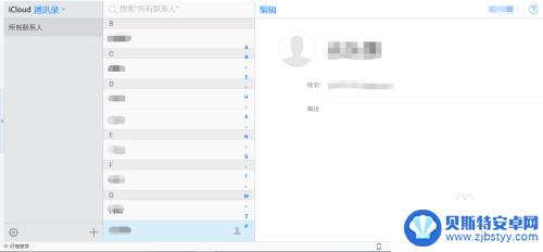 iphone通讯录icloud同步 如何在苹果手机上备份通讯录到iCloud