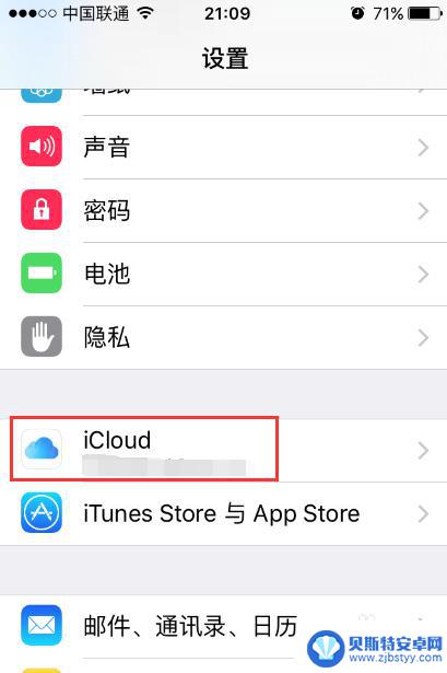 iphone通讯录icloud同步 如何在苹果手机上备份通讯录到iCloud