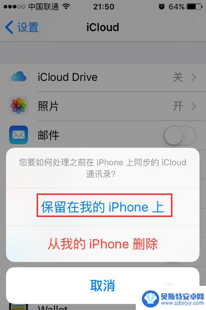 iphone通讯录icloud同步 如何在苹果手机上备份通讯录到iCloud