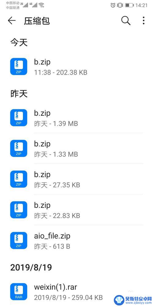 怎么用手机打开zip 如何用手机解压rar文件