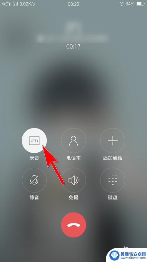 手机通话的录音在哪里找 手机通话录音文件存储方式