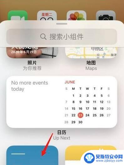 iphone日历怎么放到桌面 苹果手机日历图标在桌面如何显示