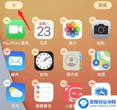 iphone日历怎么放到桌面 苹果手机日历图标在桌面如何显示