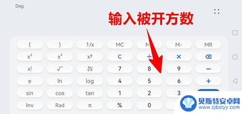 手机计算器开方按哪个键 怎样在手机上用计算器对一个数开根号