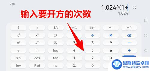 手机计算器开方按哪个键 怎样在手机上用计算器对一个数开根号