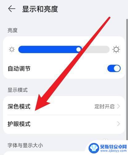 荣耀60手机黑白屏怎么调回来 荣耀60手机屏幕变成黑白怎么调整