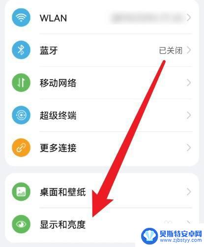 荣耀60手机黑白屏怎么调回来 荣耀60手机屏幕变成黑白怎么调整