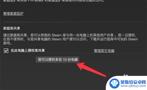 steam和好友共享游戏 Steam如何共享游戏给好友步骤