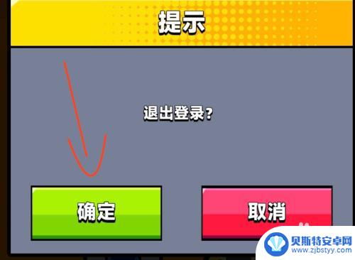 弹壳特攻队怎么退出账号 弹壳特攻队退出账号登录方法