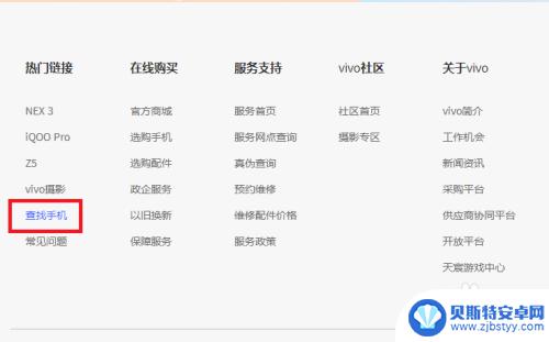 vivo手机关机了怎么找到手机 vivo手机丢失对方已关机怎么找回