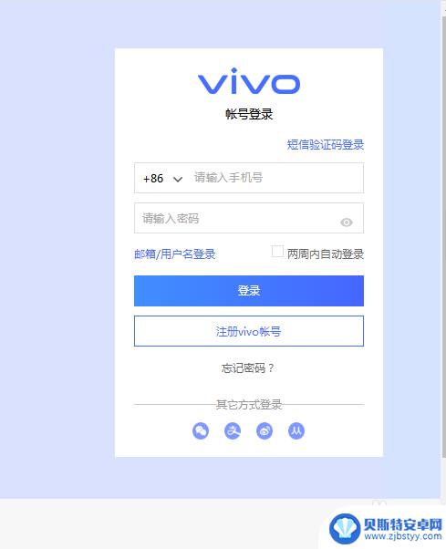 vivo手机关机了怎么找到手机 vivo手机丢失对方已关机怎么找回