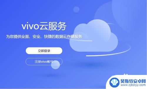 vivo手机关机了怎么找到手机 vivo手机丢失对方已关机怎么找回