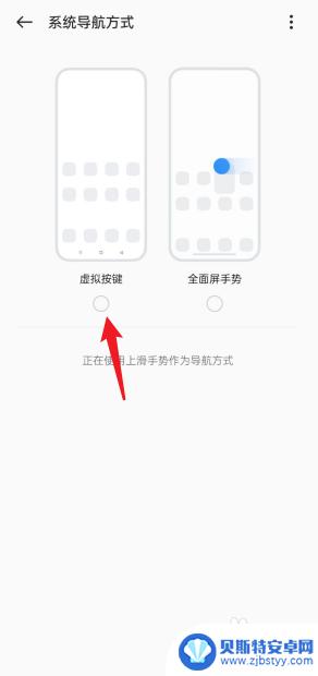 oppo下面三个键怎么调出来 oppo手机下面三个键怎么调