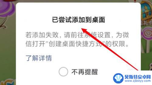 小程序怎么添加桌面 如何将小程序添加到桌面