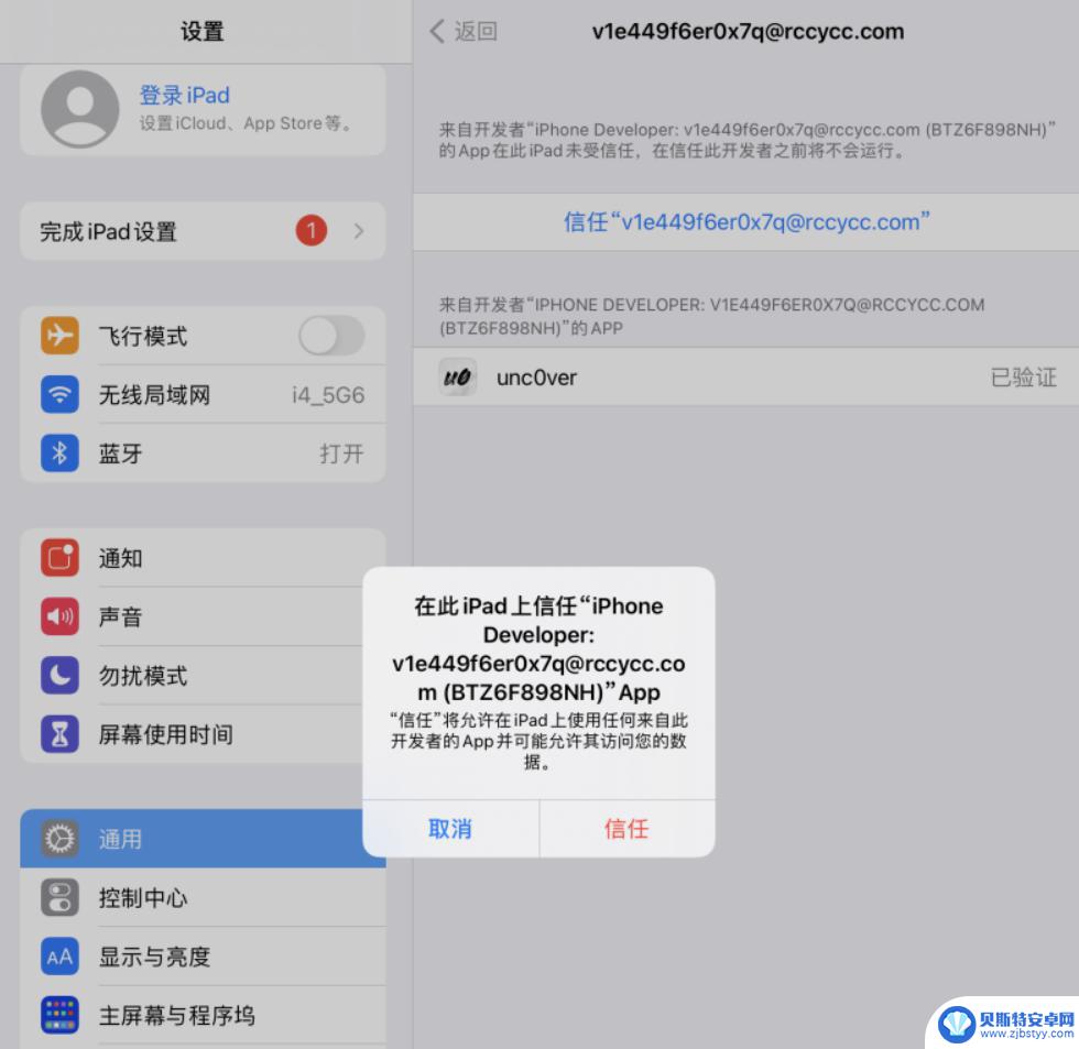 苹果手机怎么越是 iPhone/iPad 爱思助手一键越狱工具使用方法详解