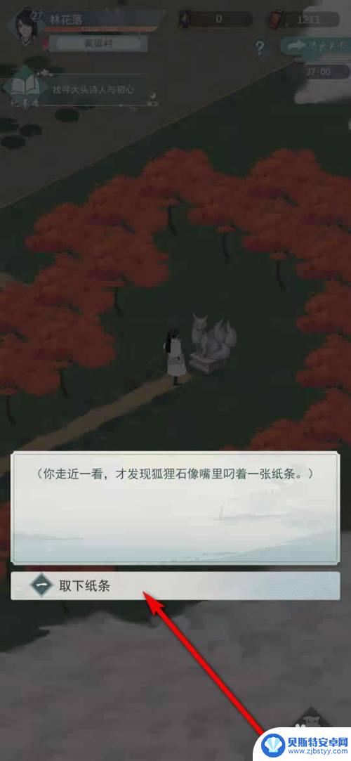 江湖悠悠怎么给予 江湖悠悠黄粱村蜂蜜任务怎么完成