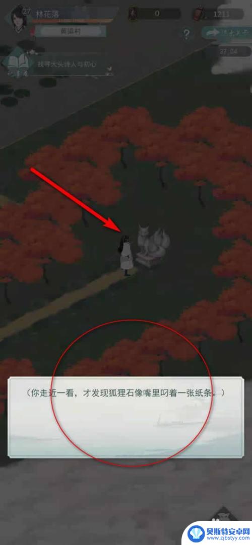 江湖悠悠怎么给予 江湖悠悠黄粱村蜂蜜任务怎么完成