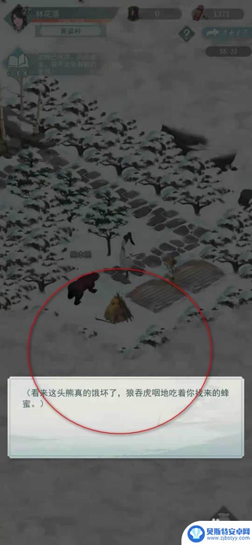 江湖悠悠怎么给予 江湖悠悠黄粱村蜂蜜任务怎么完成