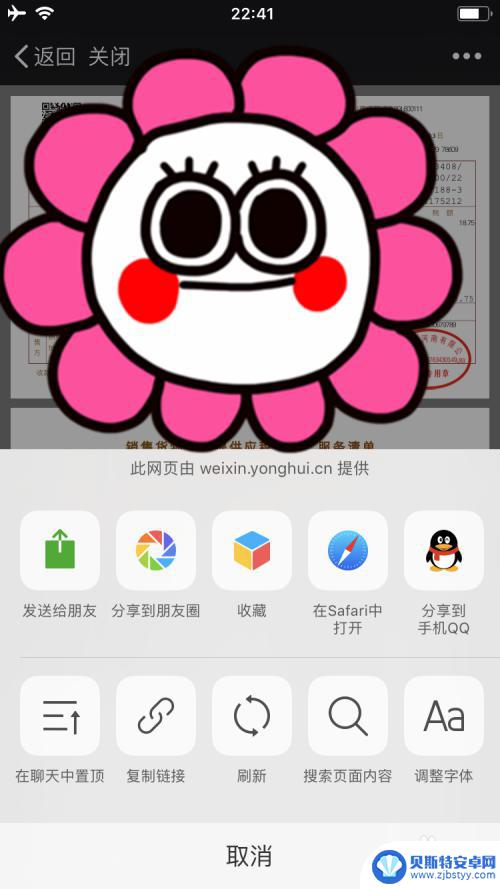 我的连锁超市如何打印发票 超市购物开电子发票流程