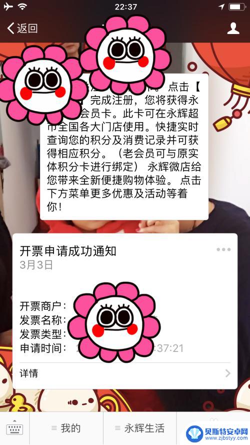 我的连锁超市如何打印发票 超市购物开电子发票流程