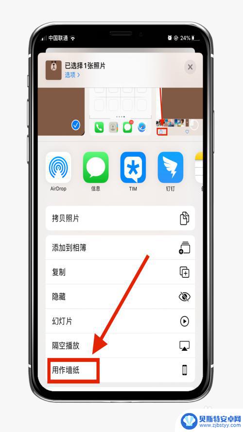 苹果手机的兔耳朵怎么设置 iphone x屏幕如何设置耳朵大小