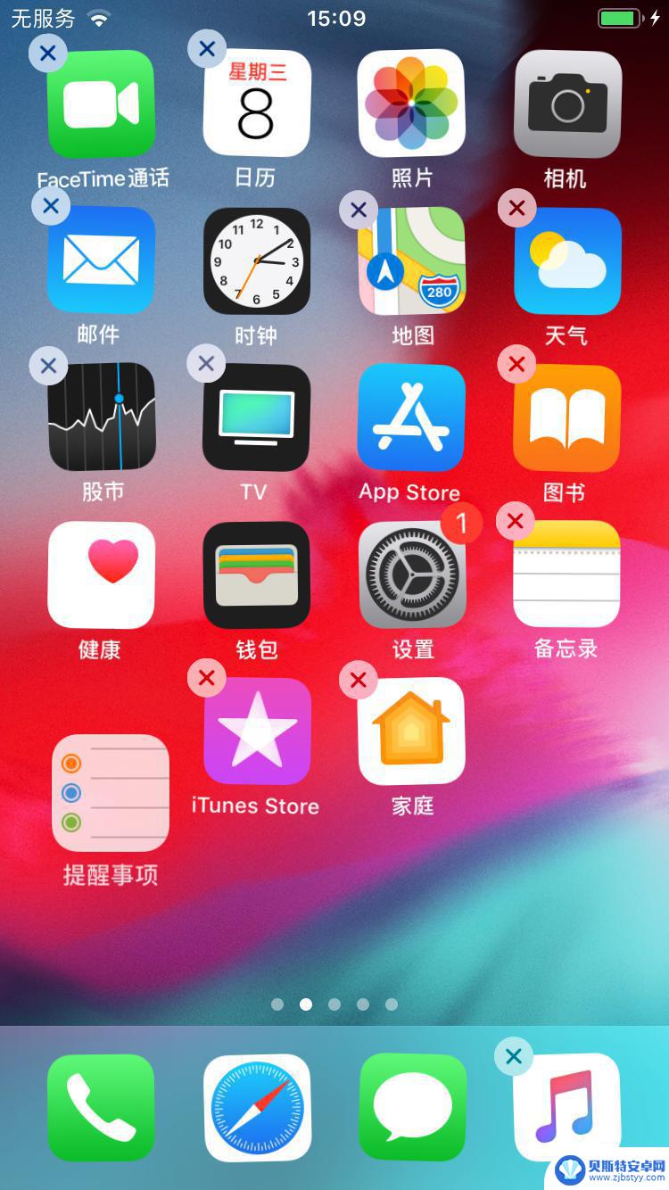 苹果手机怎么快速收纳桌面 iPhone 桌面图标整理方法