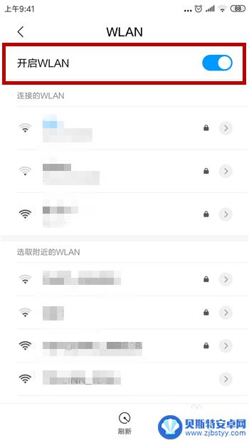 为什么无线网电脑能用 手机用不了 手机连不上wifi但电脑能连上怎么办