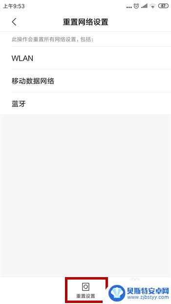 为什么无线网电脑能用 手机用不了 手机连不上wifi但电脑能连上怎么办