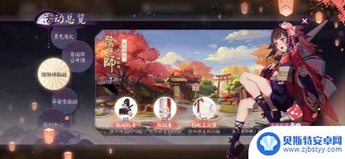 阴阳师百闻牌怎么用其他角色 百闻牌绑定阴阳师注意事项