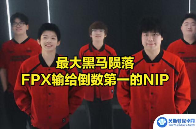 LPL女主持曝光副业引发热议！DOINB下跪让FPX打野，LPL最大黑马倒下