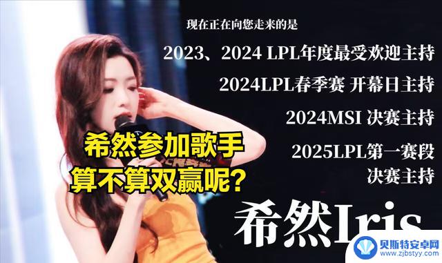 LPL女主持曝光副业引发热议!DOINB下跪让FPX打野,LPL最大黑马倒下
