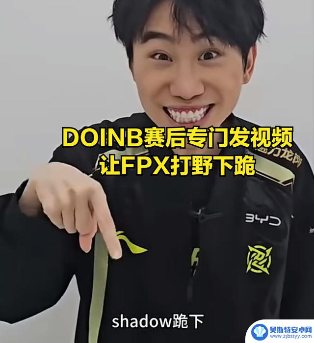 LPL女主持曝光副业引发热议!DOINB下跪让FPX打野,LPL最大黑马倒下
