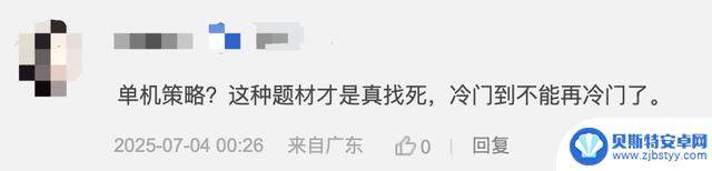 手游统治下的三国游戏市场,单机游戏除三国志、全战外难以立足?